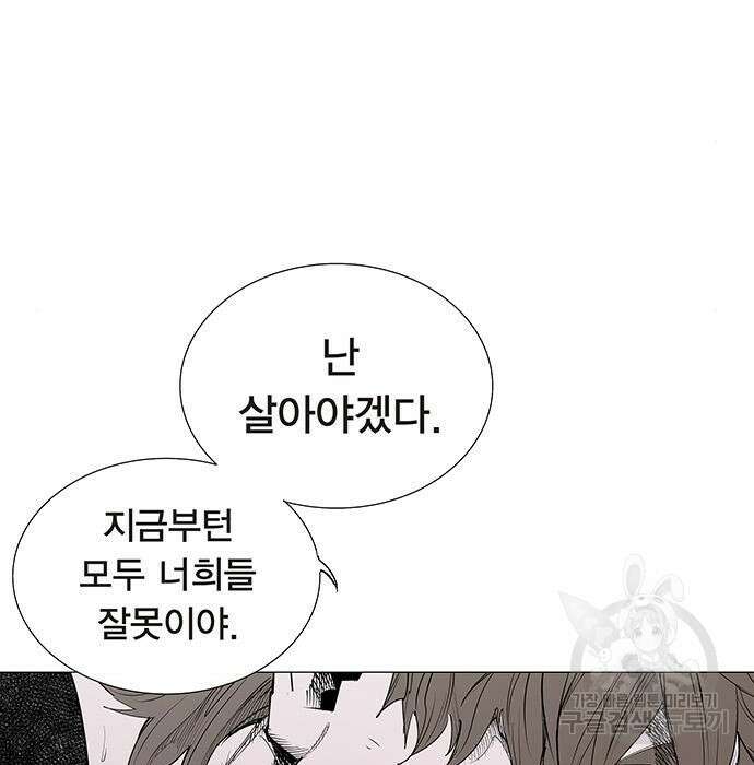 격기 3반 ROUND 111. 피의 사회 (2) 66