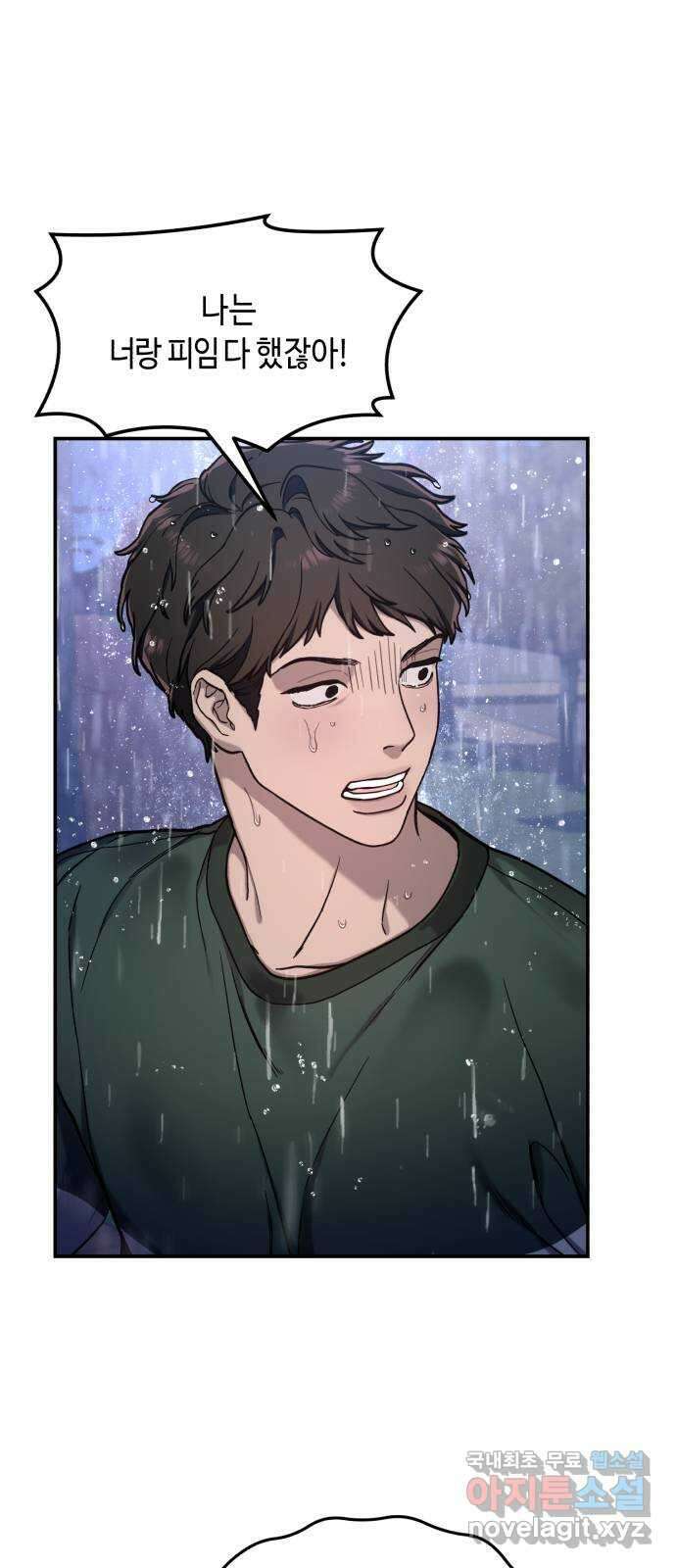 똑 닮은 딸 74화 2