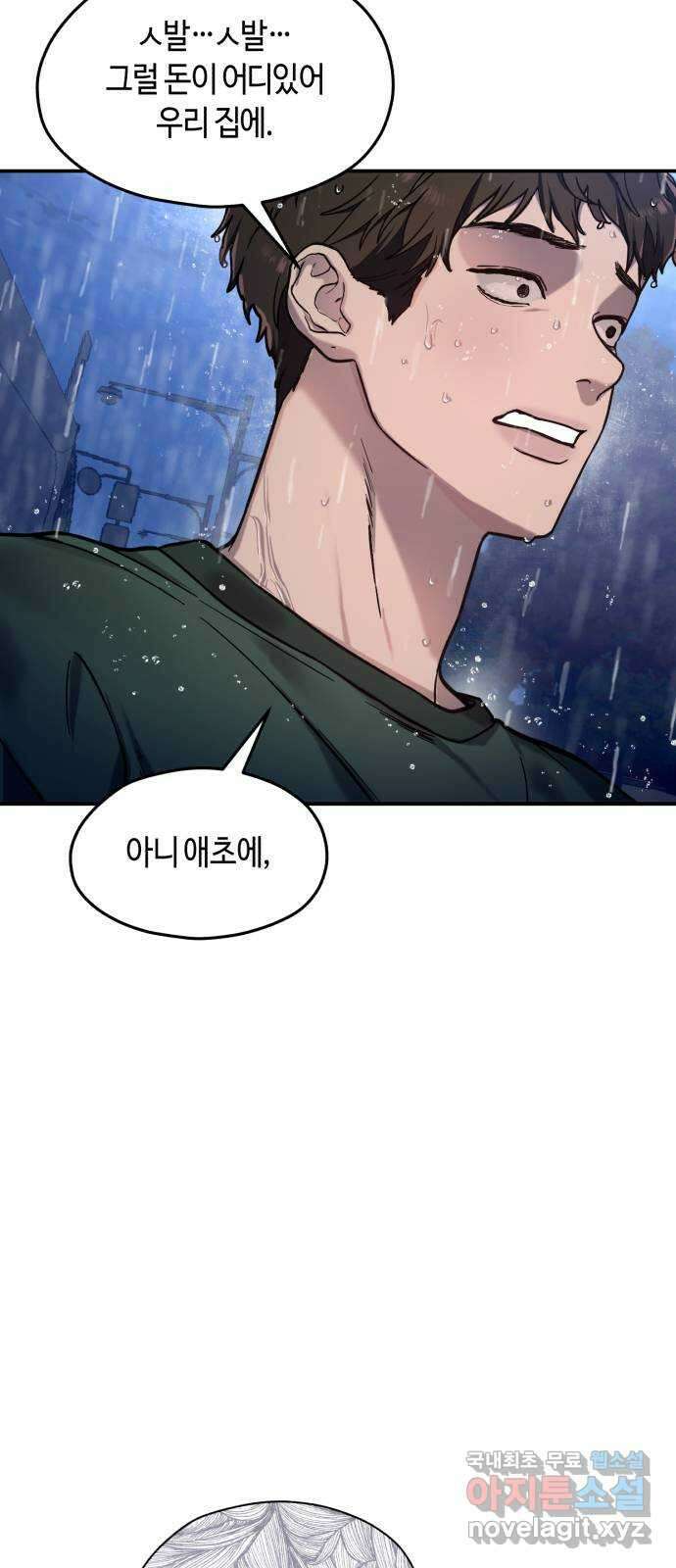 똑 닮은 딸 74화 4