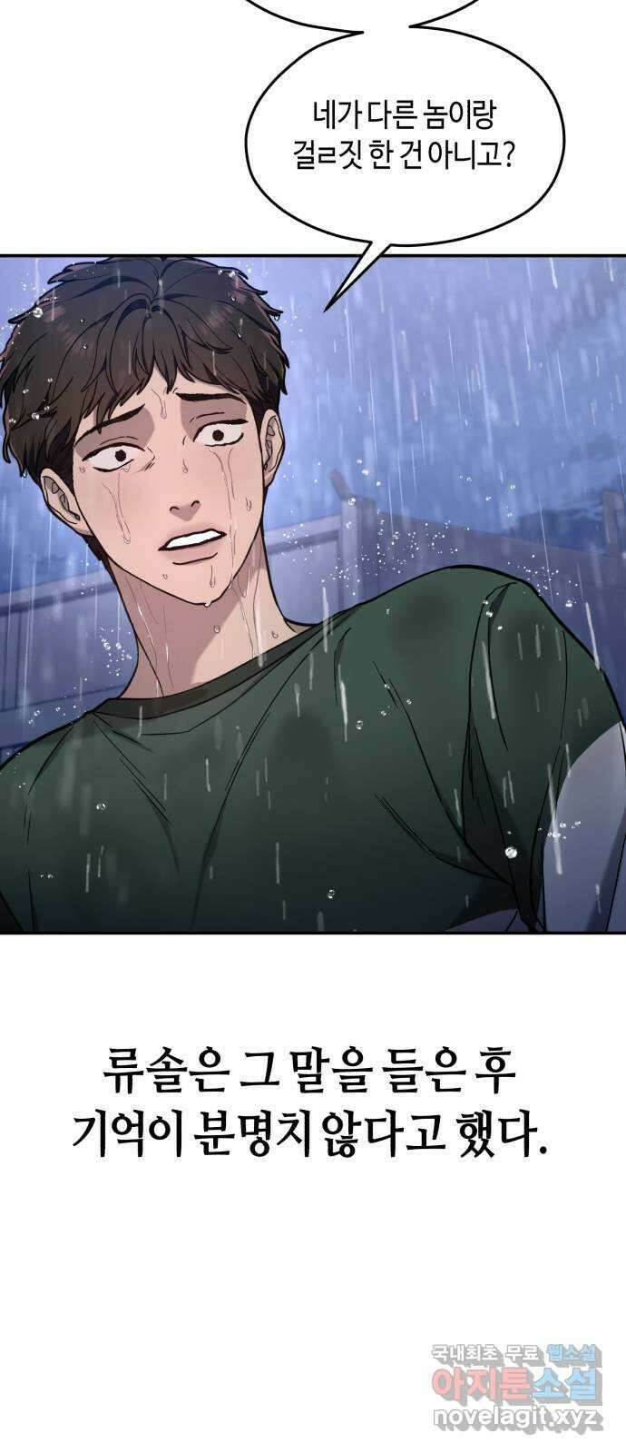 똑 닮은 딸 74화 8
