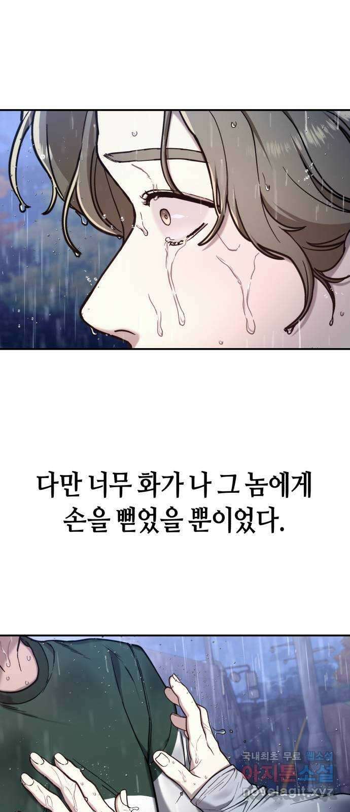 똑 닮은 딸 74화 9