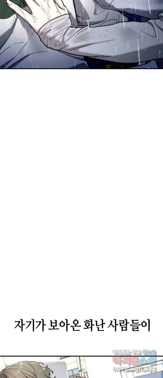 똑 닮은 딸 74화 10