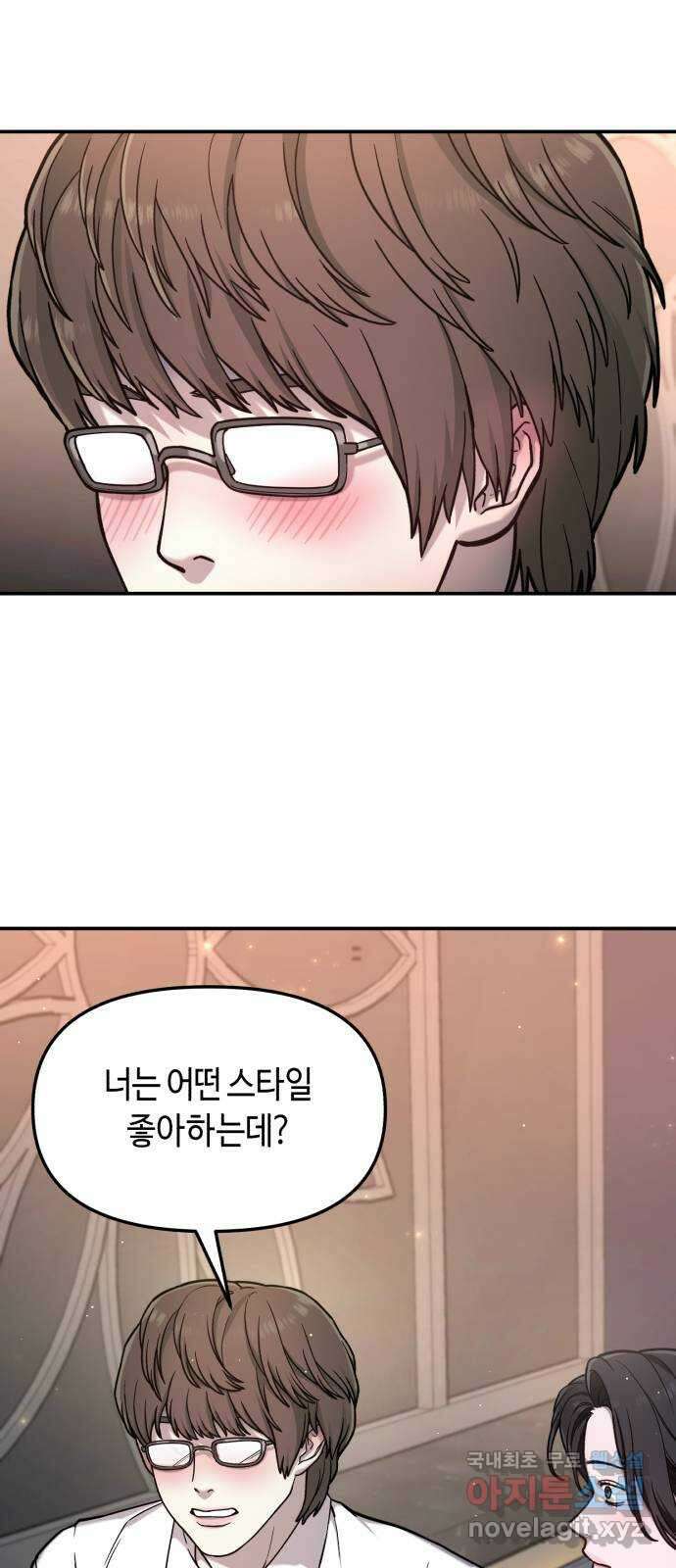 똑 닮은 딸 80화 2