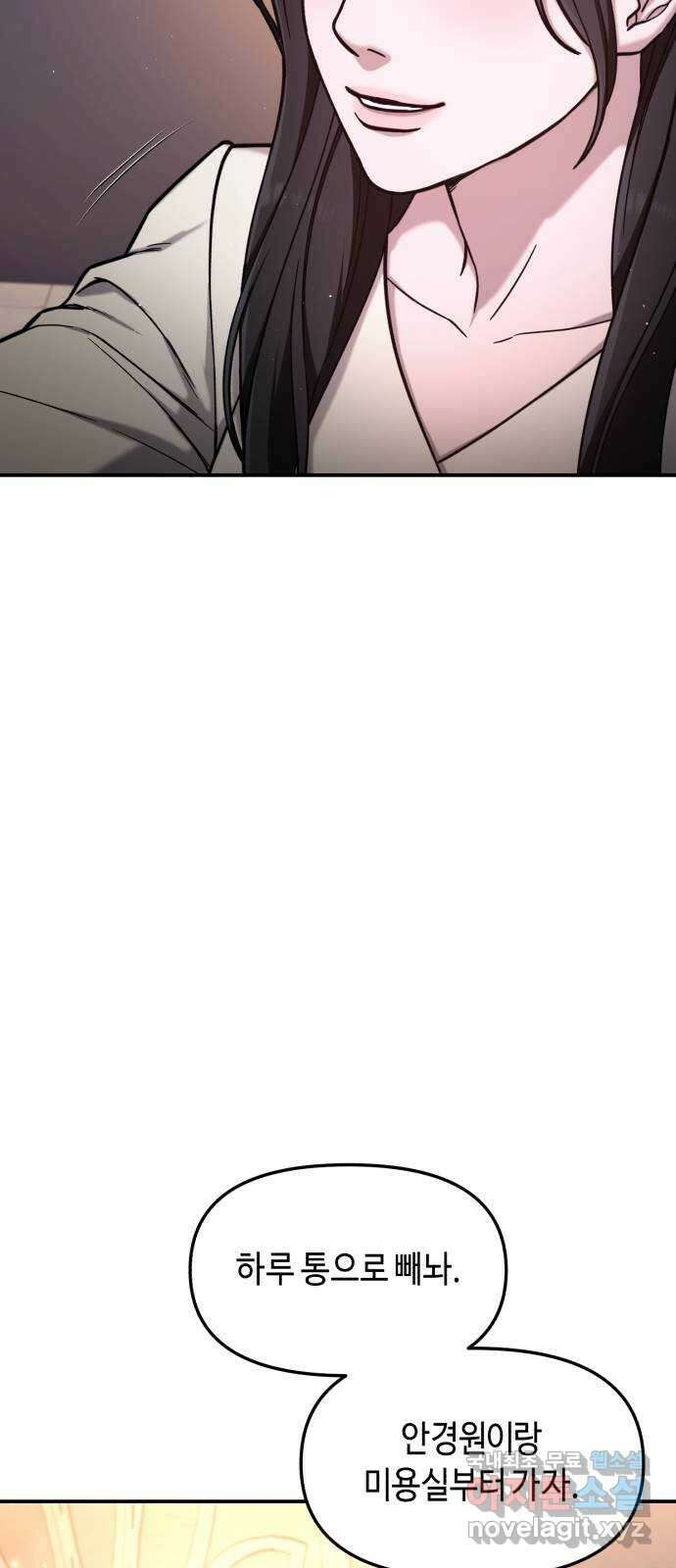 똑 닮은 딸 80화 4