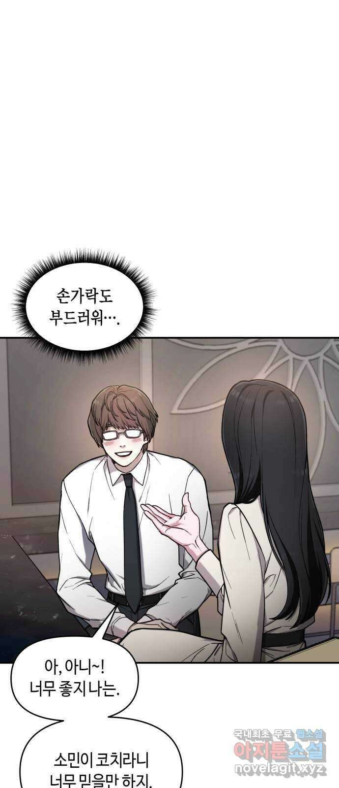 똑 닮은 딸 80화 8