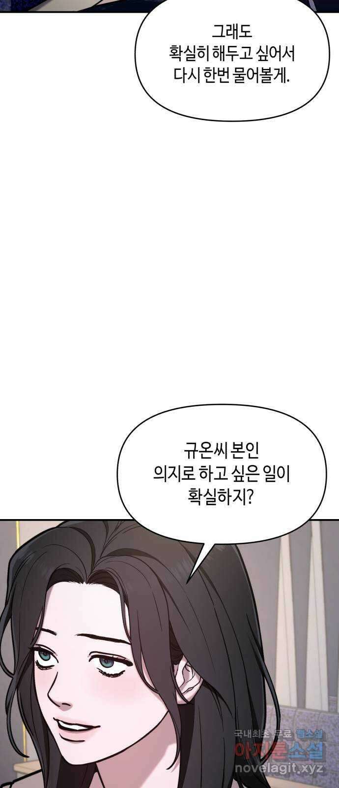 똑 닮은 딸 80화 11