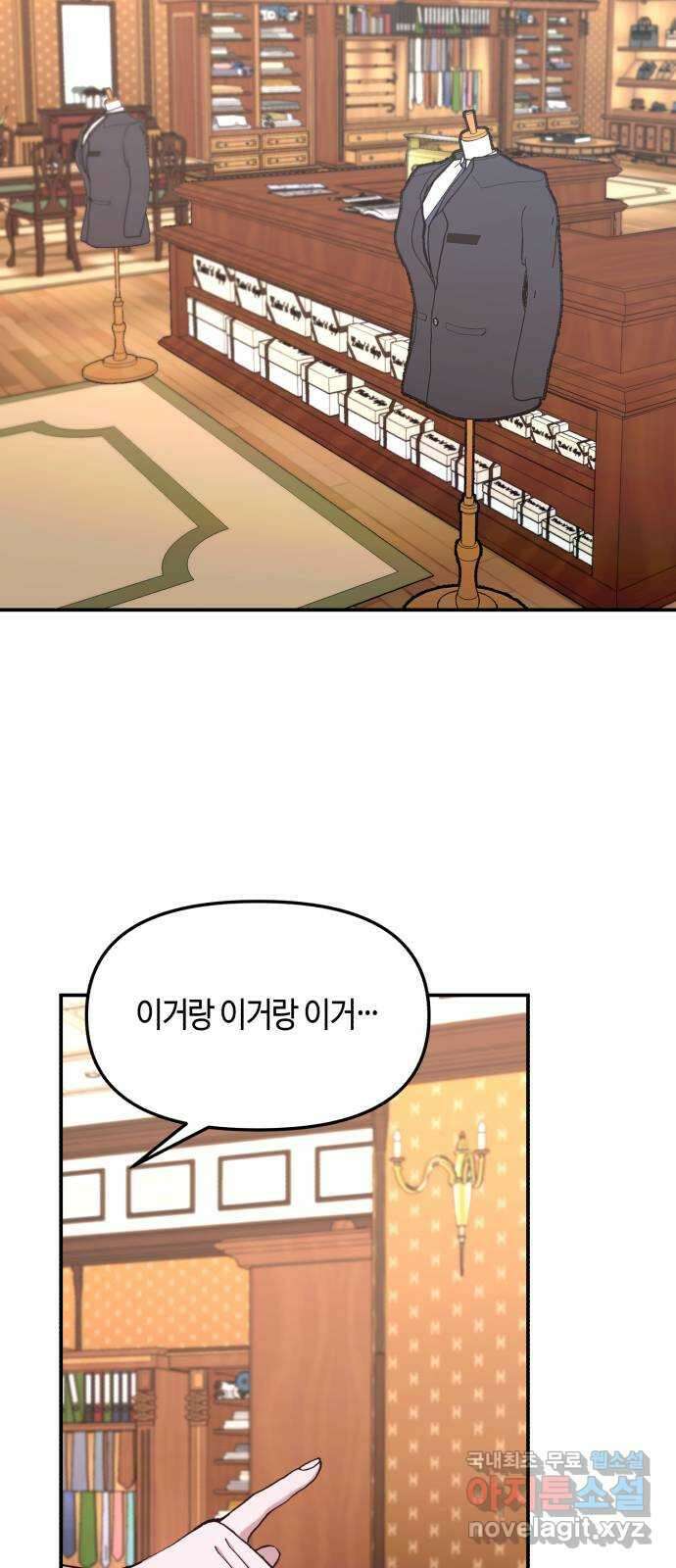 똑 닮은 딸 80화 13