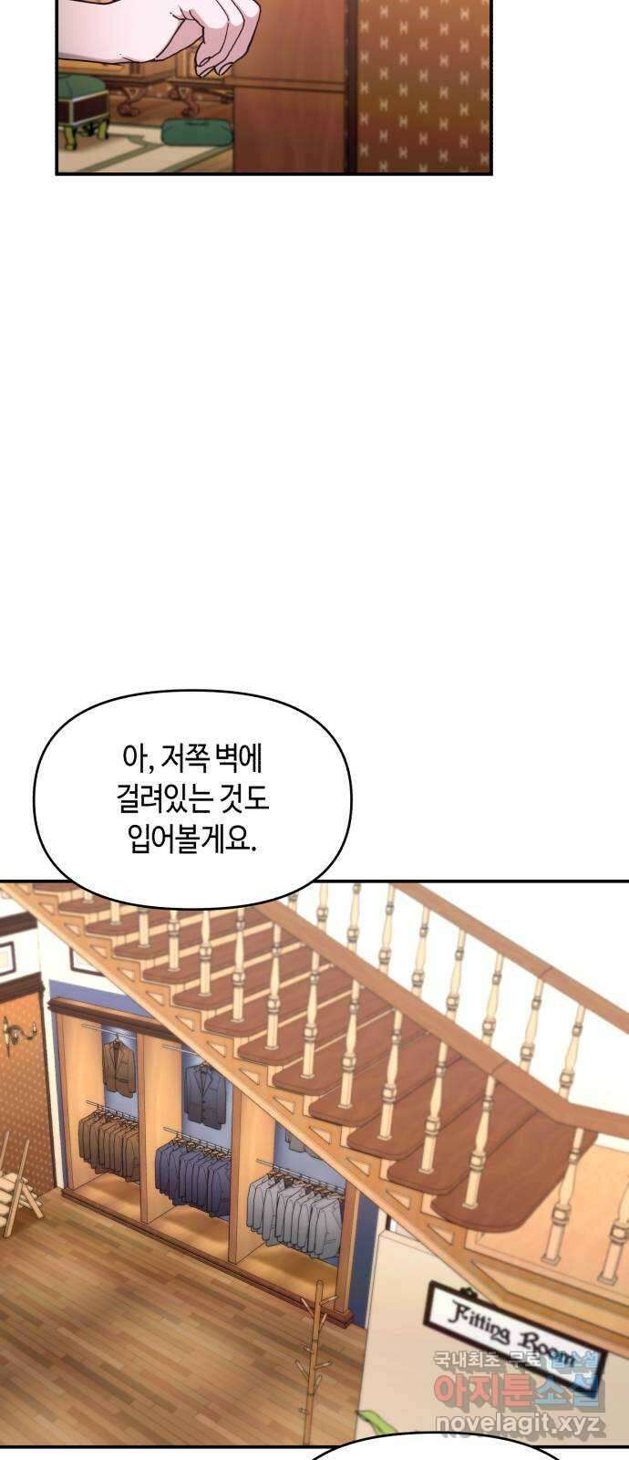 똑 닮은 딸 80화 14