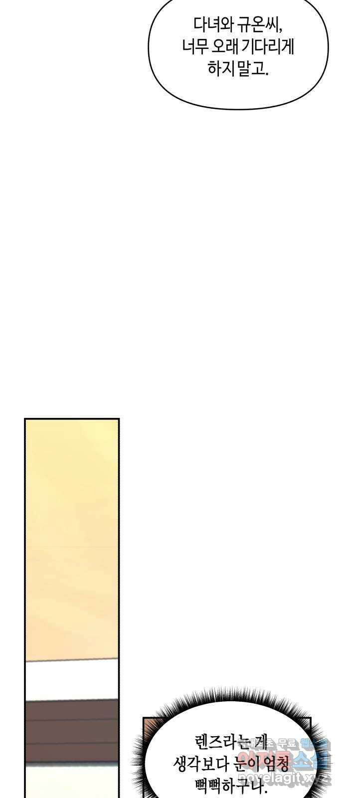 똑 닮은 딸 80화 15