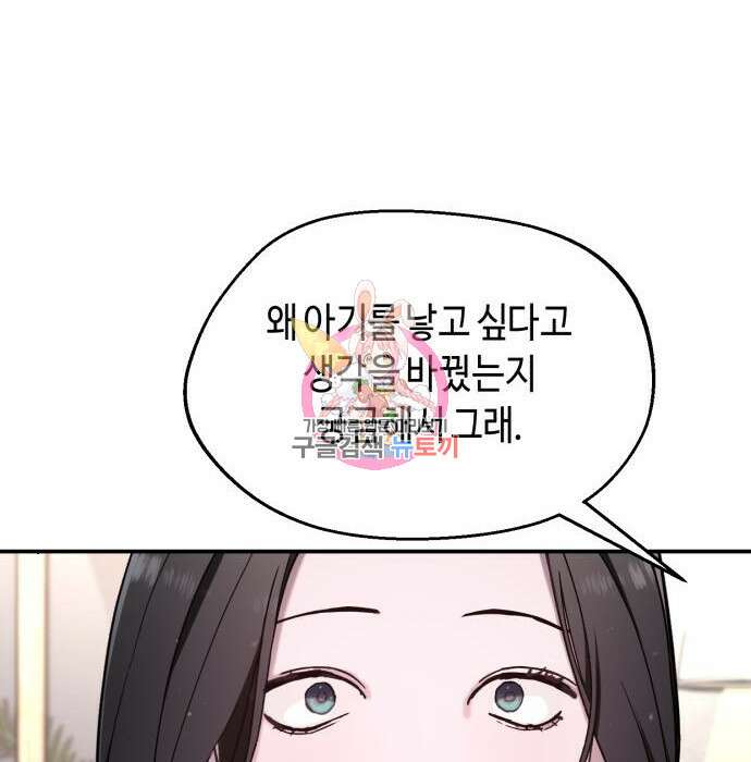 똑 닮은 딸 86화 1