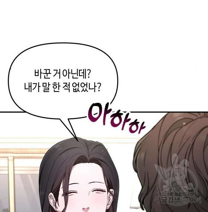 똑 닮은 딸 86화 3