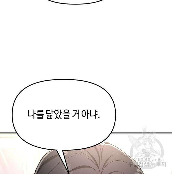 똑 닮은 딸 86화 6