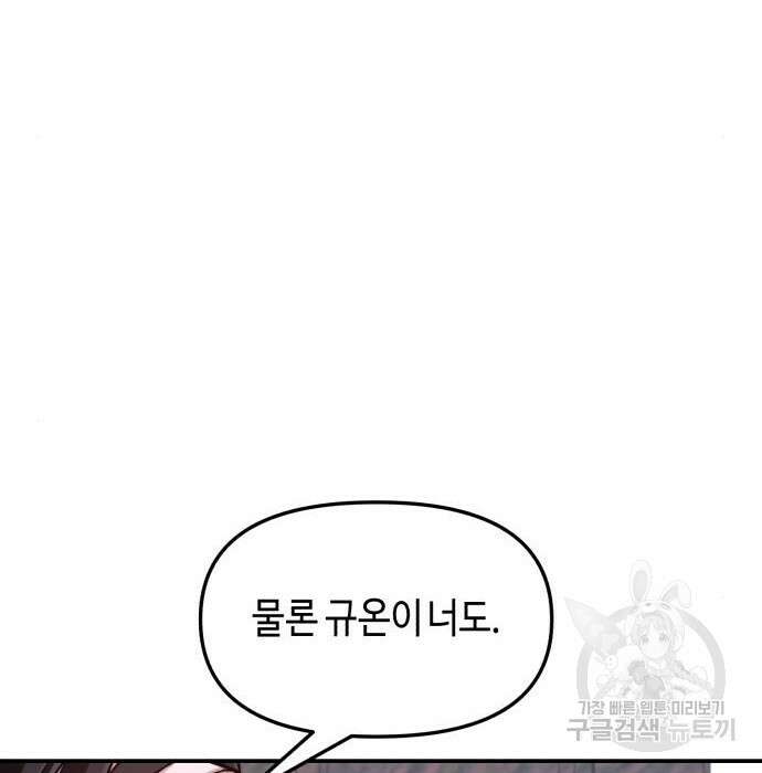 똑 닮은 딸 86화 11