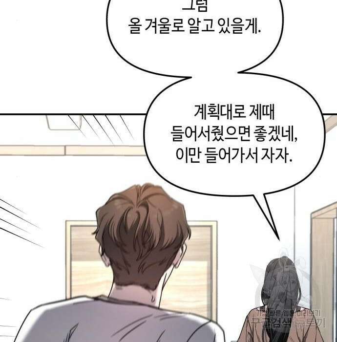 똑 닮은 딸 86화 14