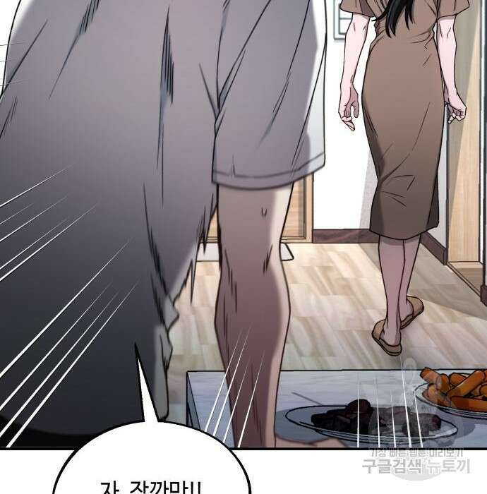 똑 닮은 딸 86화 15