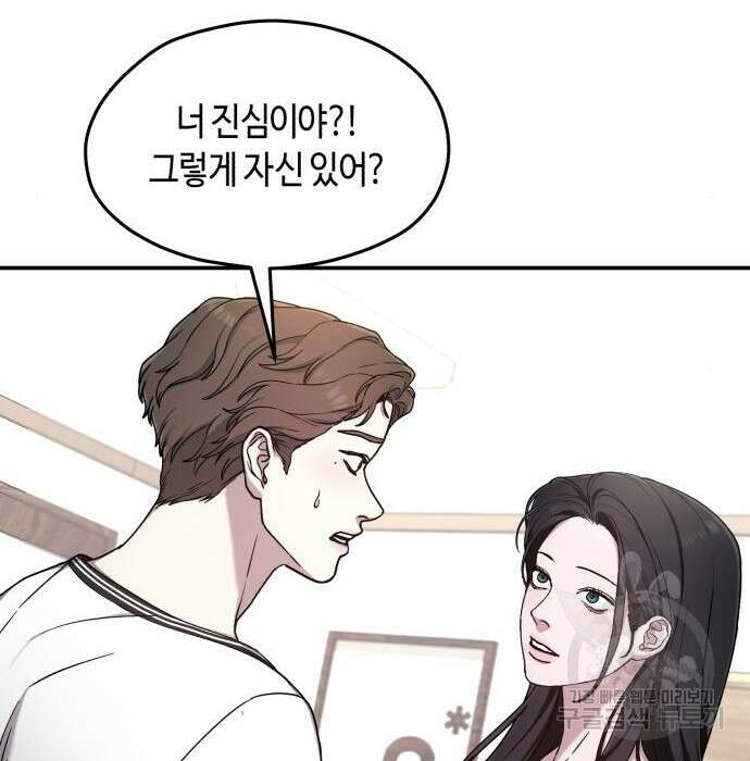 똑 닮은 딸 86화 17