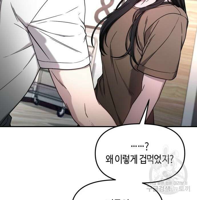똑 닮은 딸 86화 18