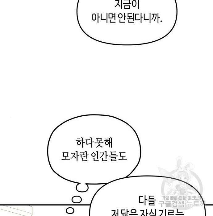 똑 닮은 딸 86화 19