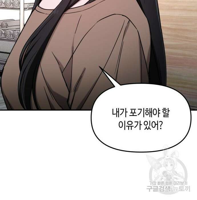 똑 닮은 딸 86화 21