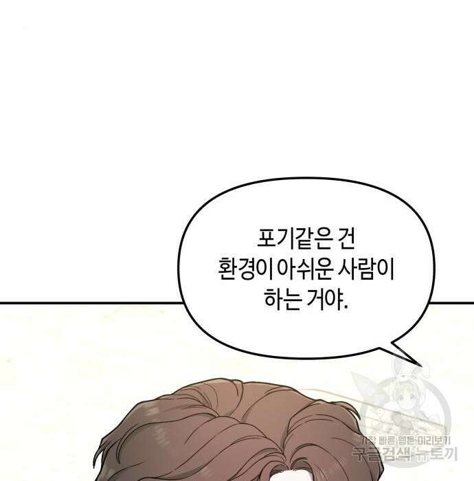 똑 닮은 딸 86화 22