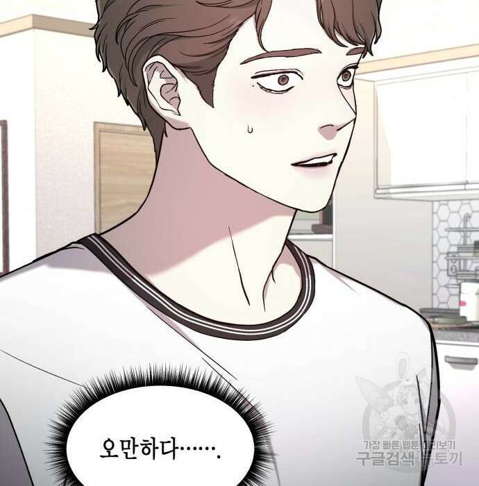 똑 닮은 딸 86화 23