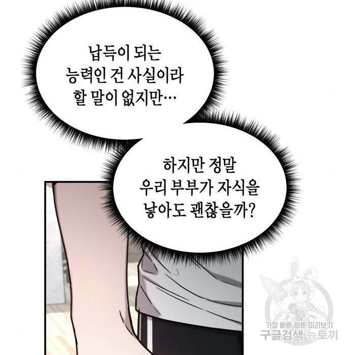 똑 닮은 딸 86화 25