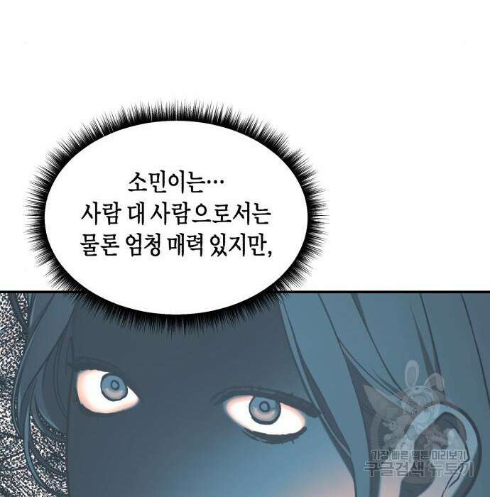 똑 닮은 딸 86화 27