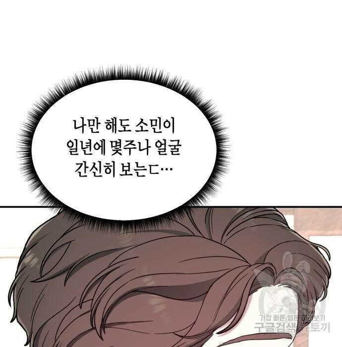 똑 닮은 딸 86화 30