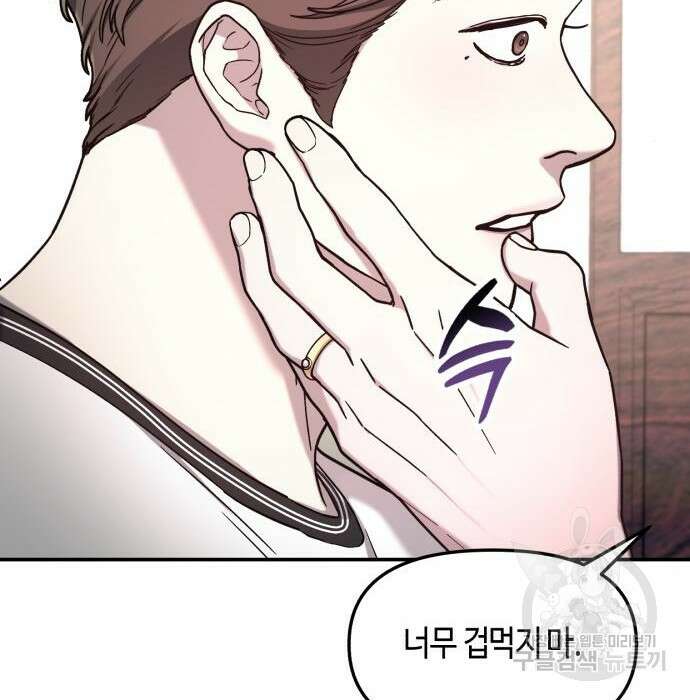 똑 닮은 딸 86화 31