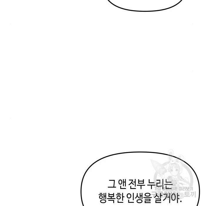 똑 닮은 딸 86화 32