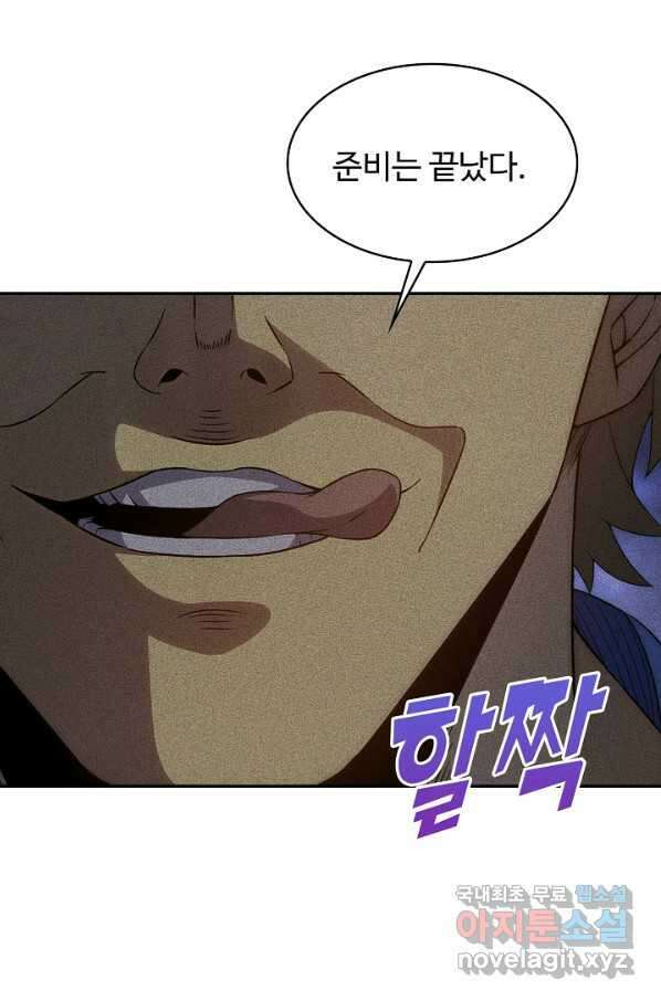 쪼렙 헌터부터 다시 시작 30화 12