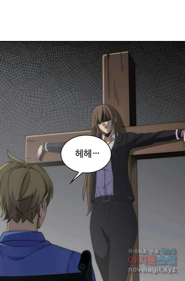 쪼렙 헌터부터 다시 시작 30화 13