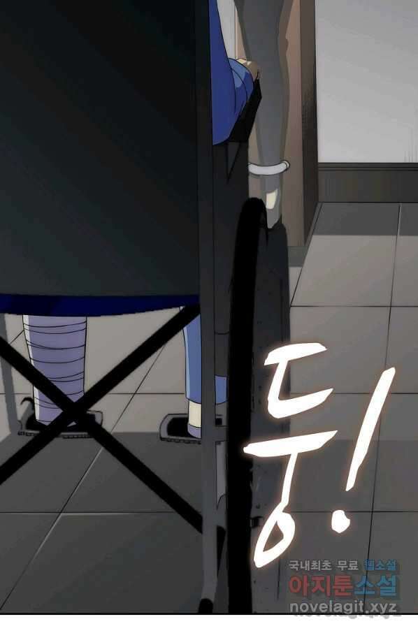 쪼렙 헌터부터 다시 시작 30화 14