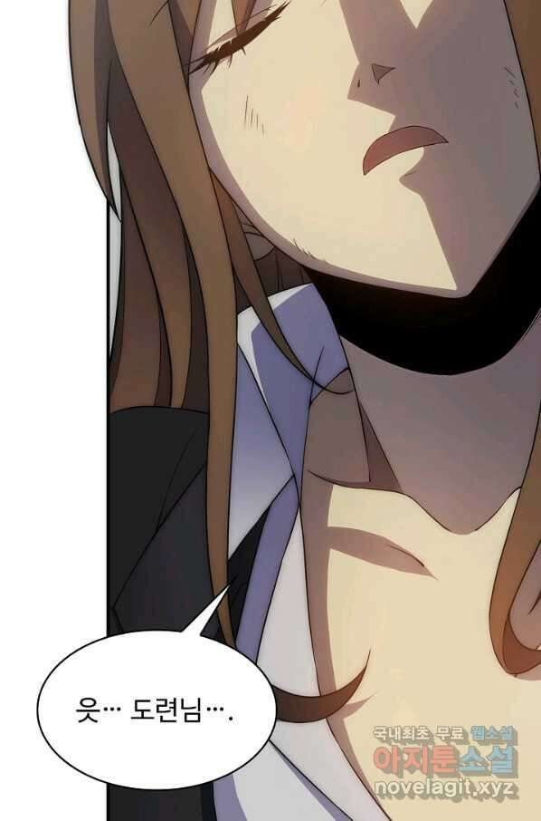 쪼렙 헌터부터 다시 시작 30화 16