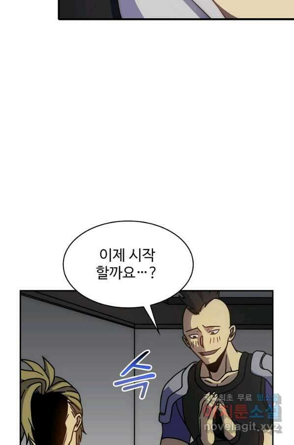 쪼렙 헌터부터 다시 시작 30화 17