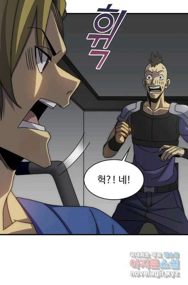 쪼렙 헌터부터 다시 시작 30화 20