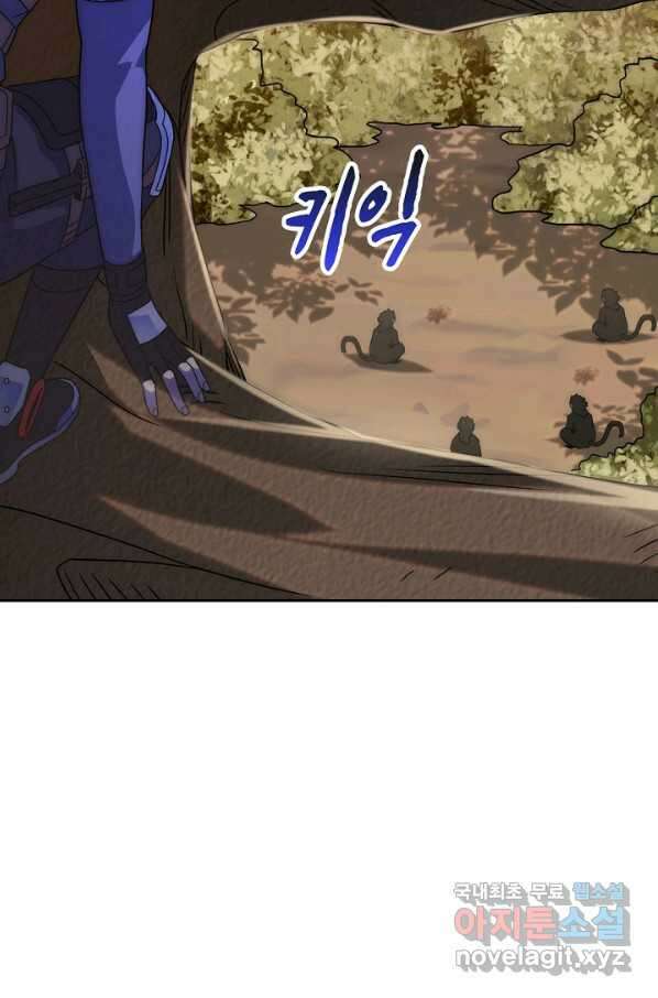 쪼렙 헌터부터 다시 시작 40화 7