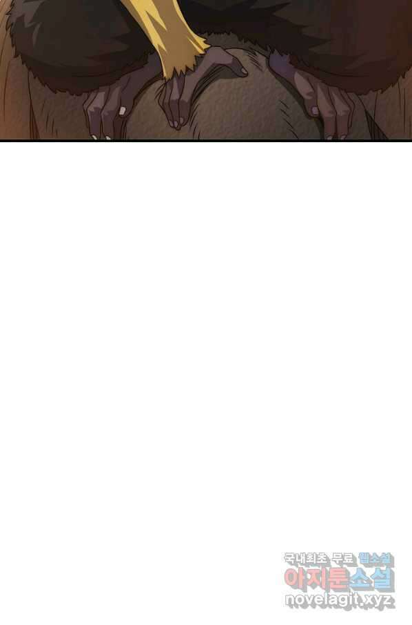 쪼렙 헌터부터 다시 시작 40화 13