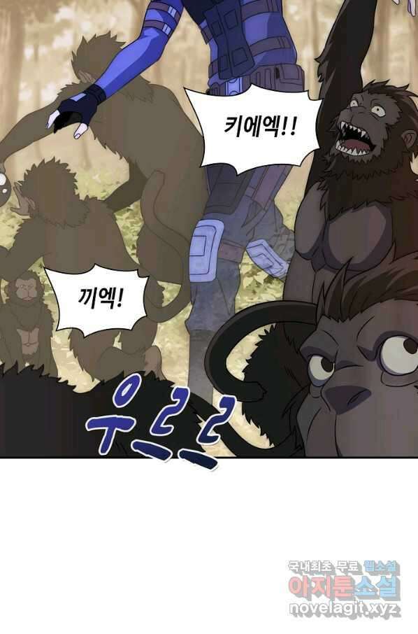 쪼렙 헌터부터 다시 시작 40화 15