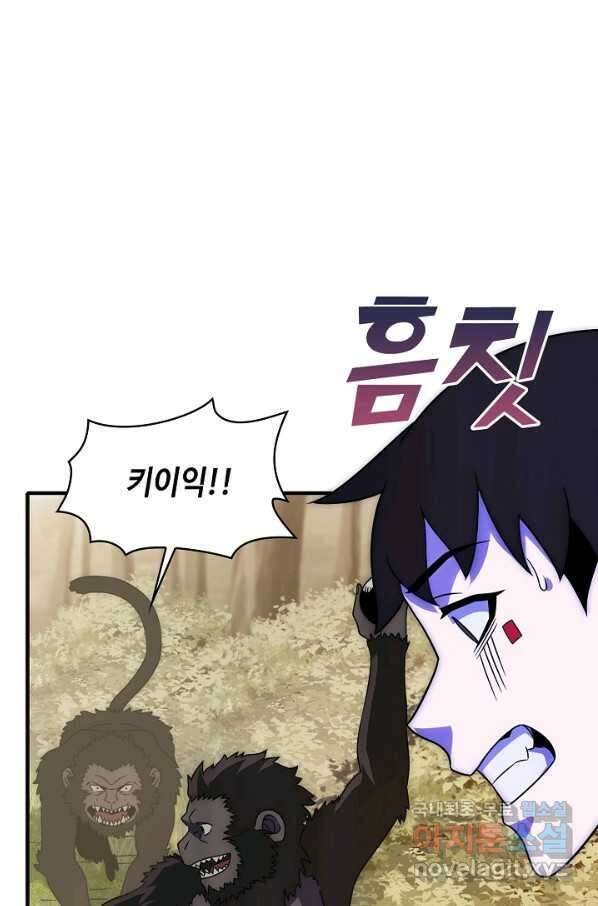 쪼렙 헌터부터 다시 시작 40화 16