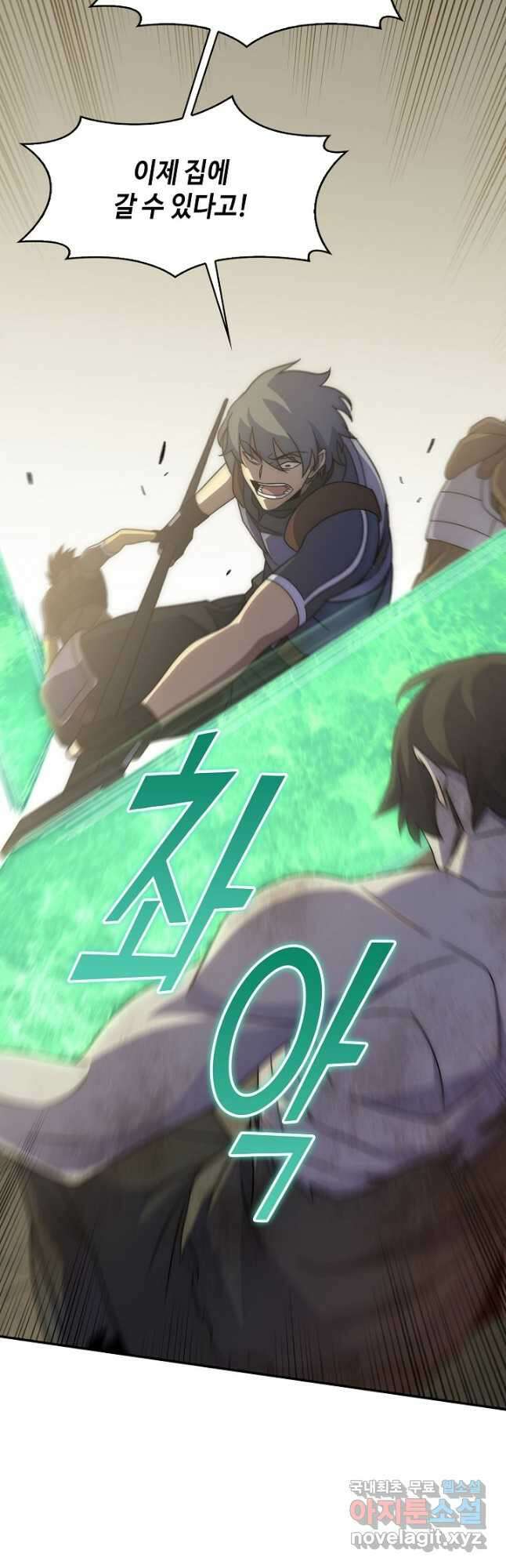 쪼렙 헌터부터 다시 시작 50화 6