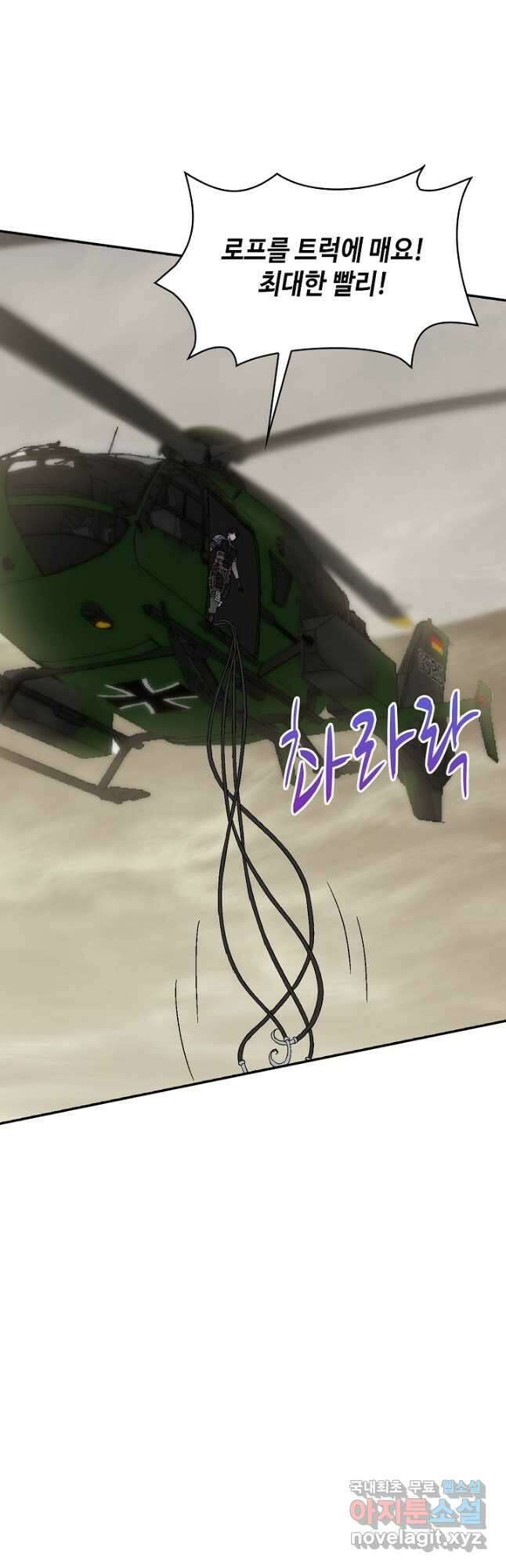 쪼렙 헌터부터 다시 시작 50화 7