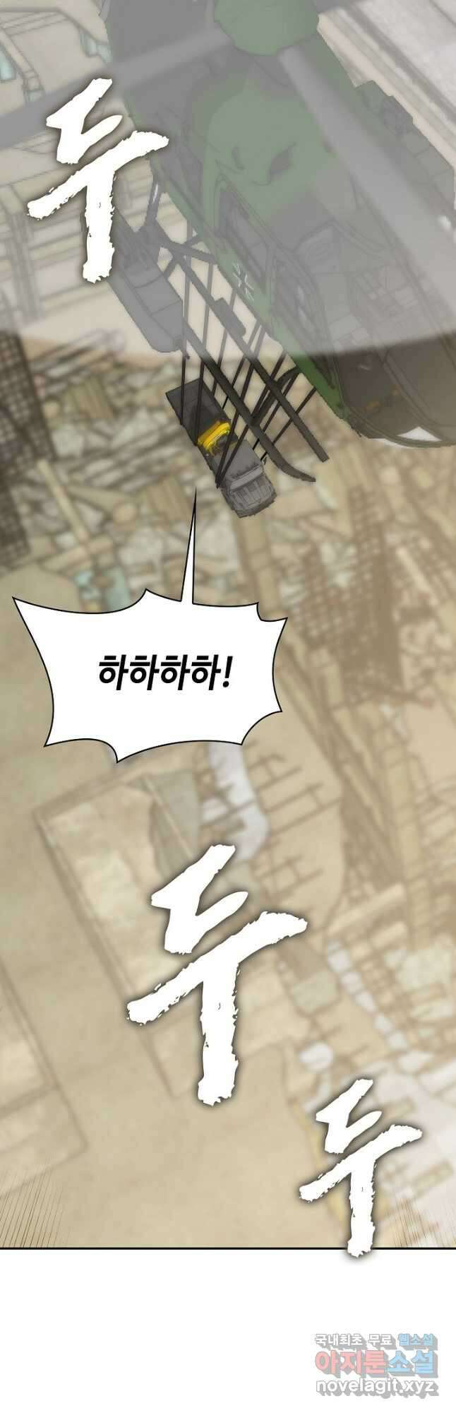 쪼렙 헌터부터 다시 시작 50화 11