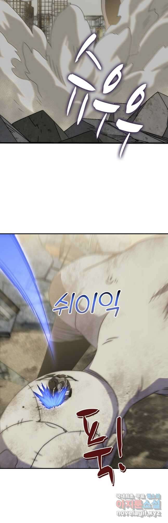 쪼렙 헌터부터 다시 시작 60화 7