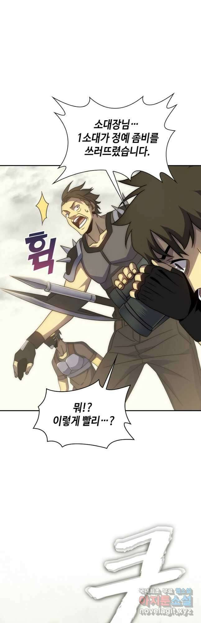 쪼렙 헌터부터 다시 시작 60화 8