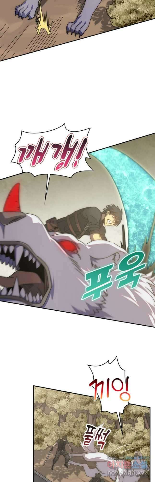 쪼렙 헌터부터 다시 시작 70화 4