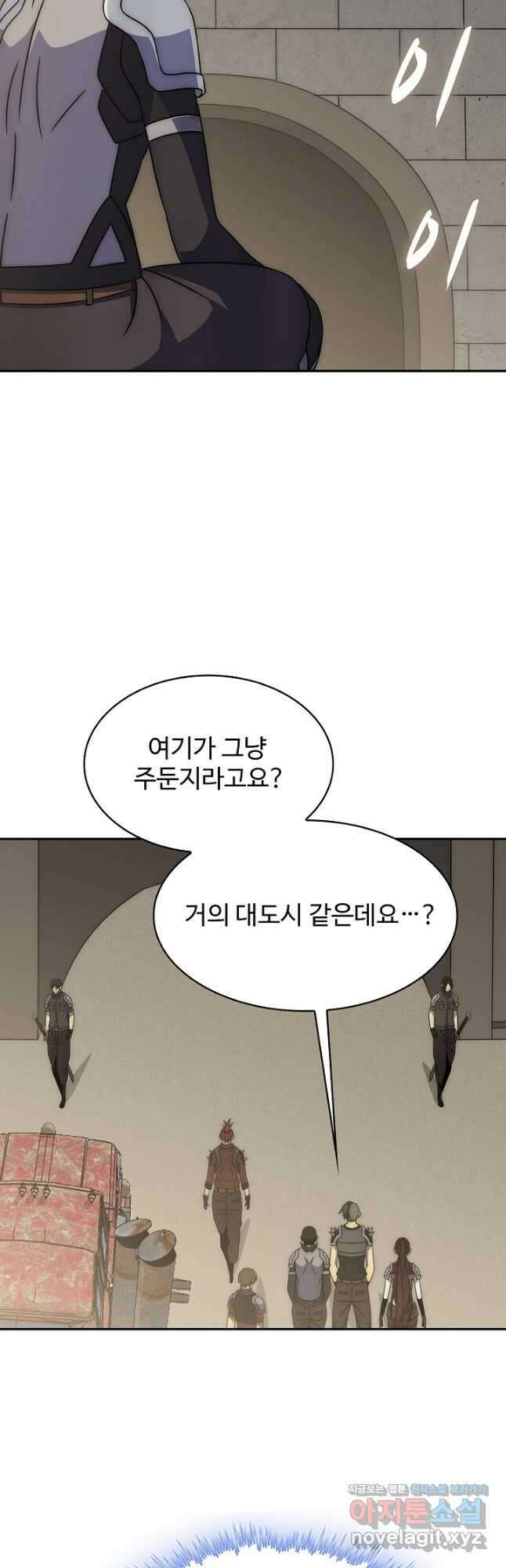 쪼렙 헌터부터 다시 시작 70화 8