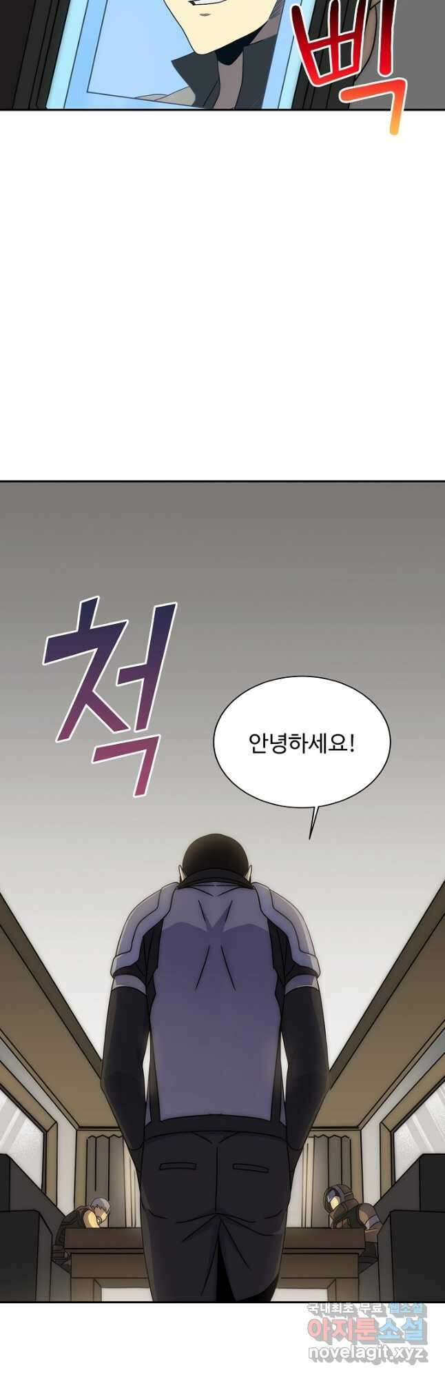 쪼렙 헌터부터 다시 시작 80화 4