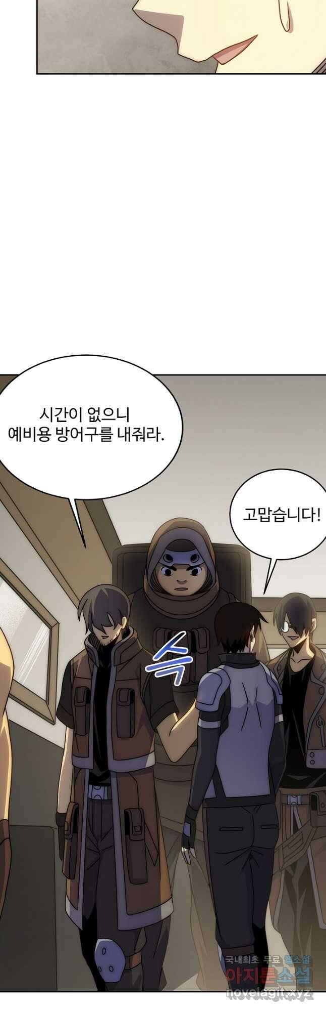 쪼렙 헌터부터 다시 시작 80화 7