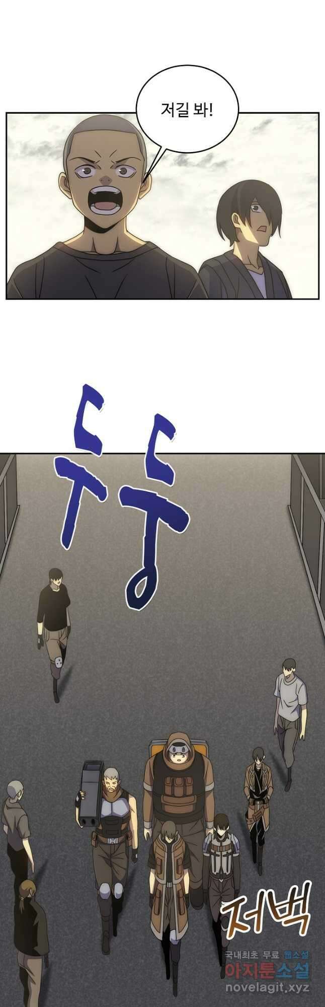 쪼렙 헌터부터 다시 시작 80화 9